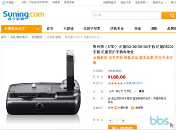 尼康D3100副廠手柄 通用多機型，二手攝影器材的性價比之選